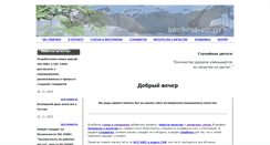 Desktop Screenshot of kachest-vo.ru