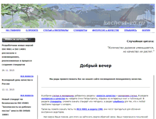Tablet Screenshot of kachest-vo.ru